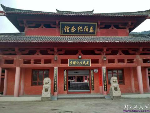 湖北吳氏字輩集 上