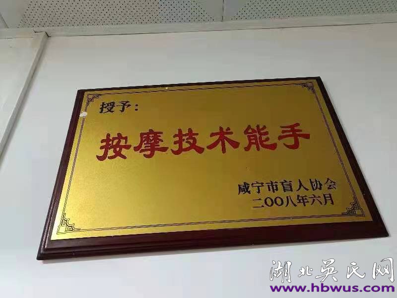 慈善妙手的盲人按摩師吳強(qiáng) 慈善妙手的盲人按摩師吳強(qiáng)