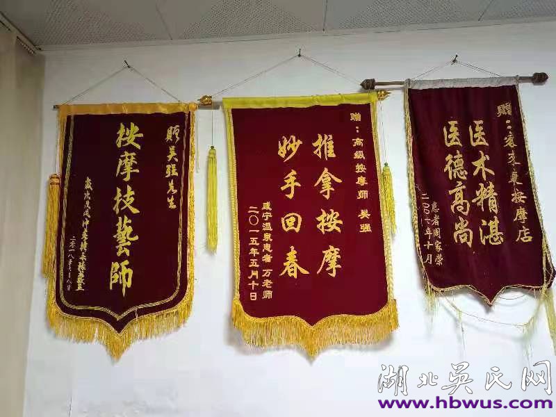 慈善妙手的盲人按摩師吳強(qiáng) 慈善妙手的盲人按摩師吳強(qiáng)