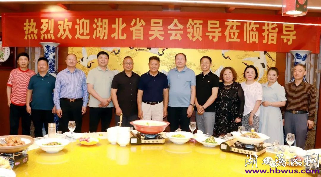 荊州吳會(huì)籌備會(huì)在沙市一三五大酒店召開 荊州吳會(huì)籌備會(huì)在沙市一三五大酒店召開