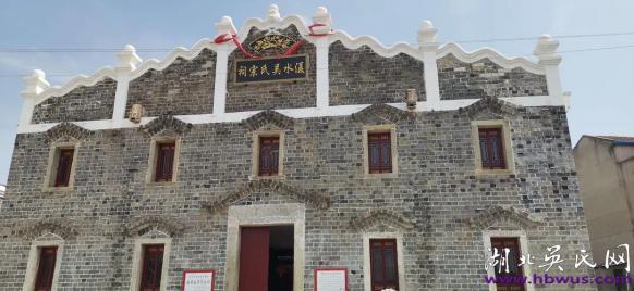 灄水吳氏宗祠重光慶典召開工作會議