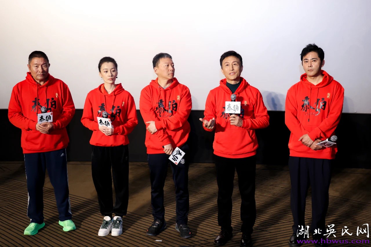 電影《泰伯》點(diǎn)映儀式2月18日在梅里古鎮(zhèn)舉行