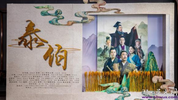 電影《泰伯》點映儀式2月18日在梅里古鎮(zhèn)舉行