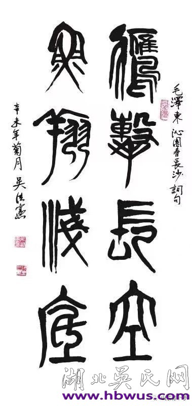 當代吳氏名流（14）——開國中將吳法憲