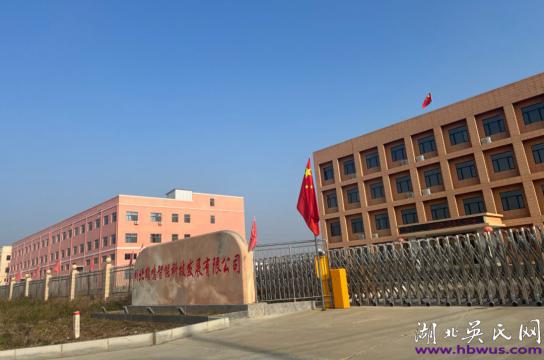 ?湖北鶴鳴公司誠(chéng)聘