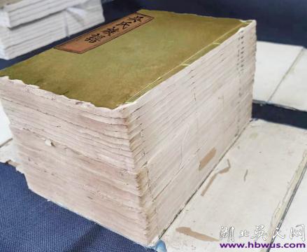 宣統(tǒng)二年黃安繼述堂《吳氏族譜》（吳萬七）