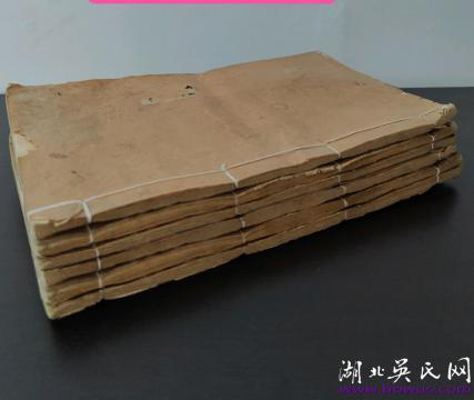 清光緒麻城道亮公支《吳氏族譜》