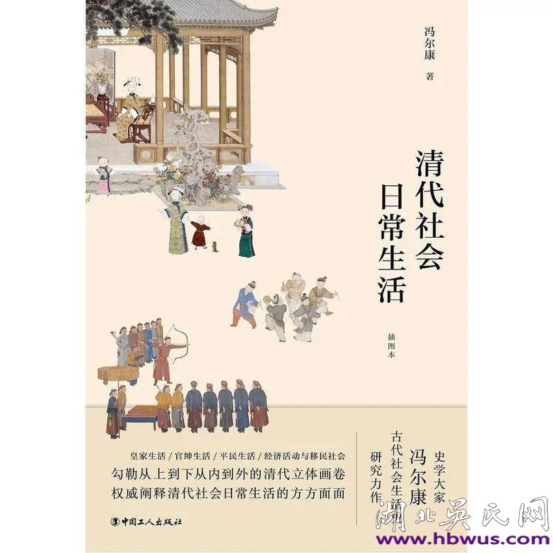 馮爾康專訪：從中國(guó)歷史看宗教活動(dòng)與當(dāng)下的低生育