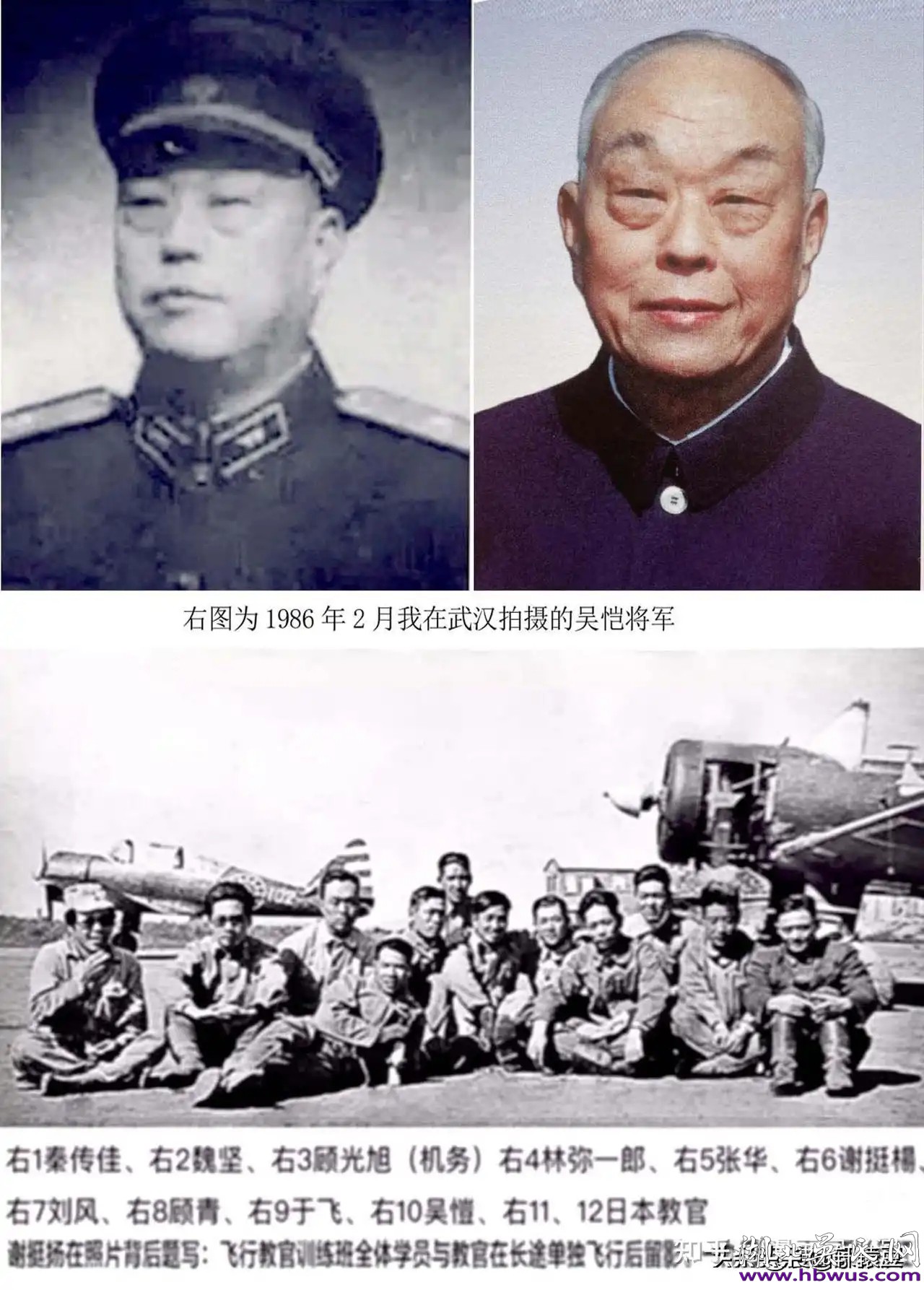 當(dāng)代吳氏名流（19）   開(kāi)國(guó)少將吳愷