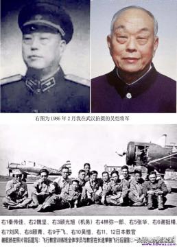 當(dāng)代吳氏名流（19）   開國(guó)少將吳愷