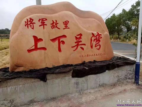 革命烈士吳高燦