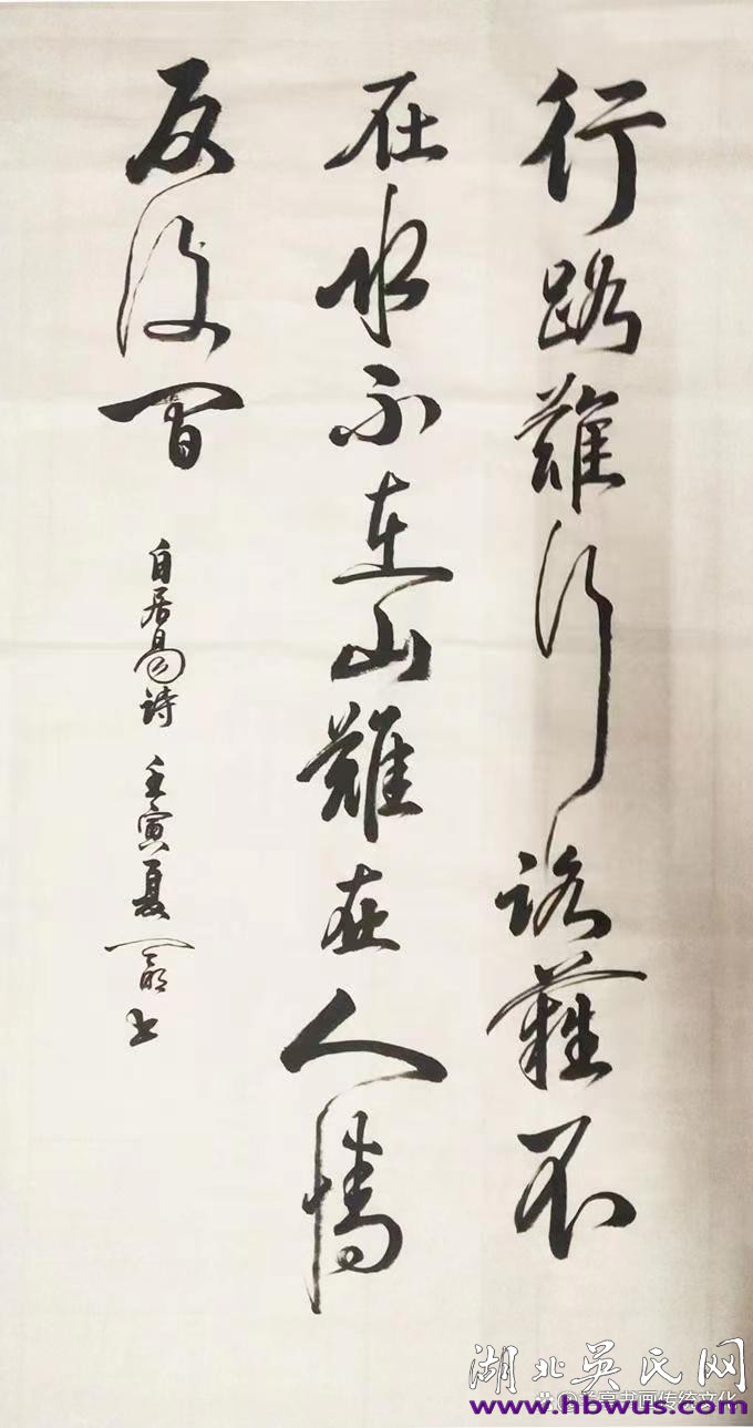 吳天明書法作品欣賞