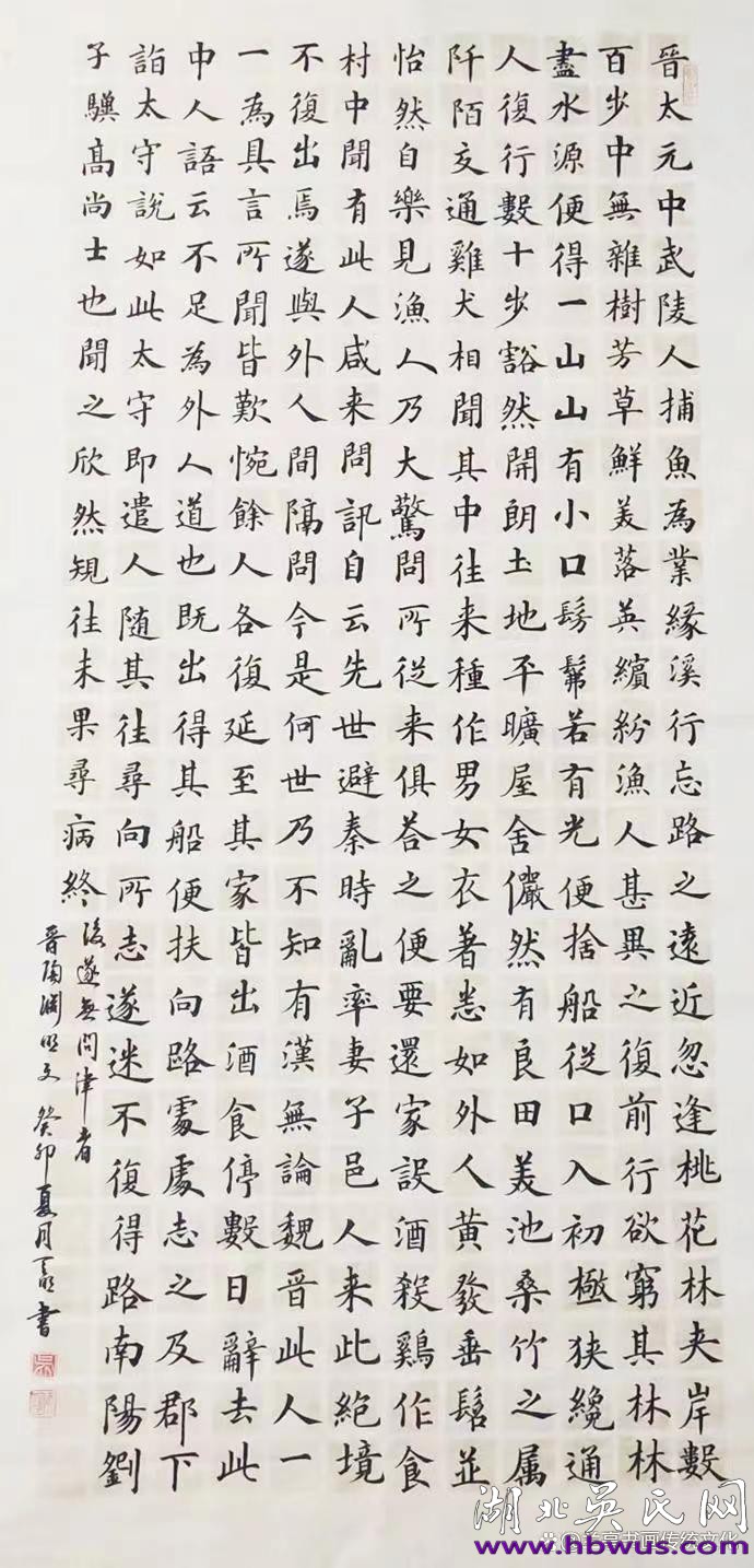 吳天明書法作品欣賞
