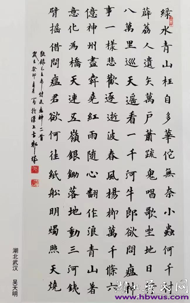 吳天明書法作品欣賞