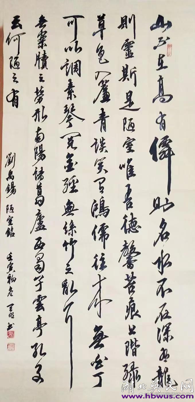 吳天明書法作品欣賞