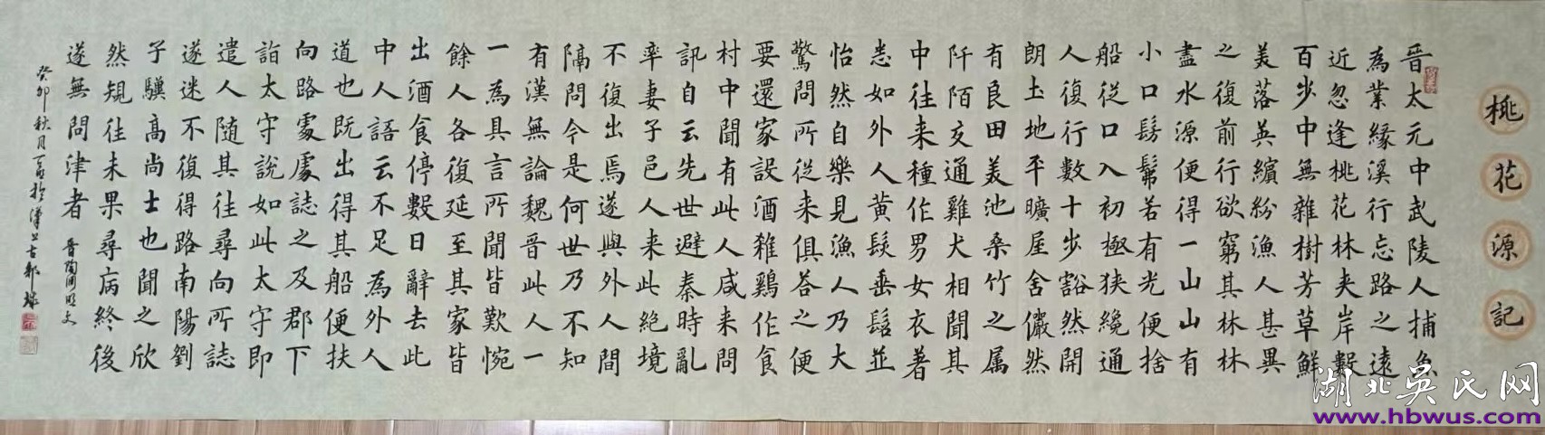 吳天明書法作品欣賞