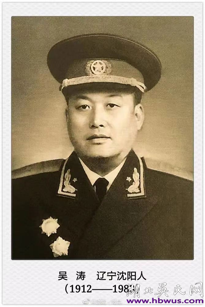 當代吳氏名流（21）   吳濤少將