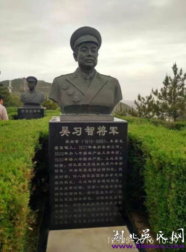 當(dāng)代吳氏名流（22）   吳習(xí)智將軍