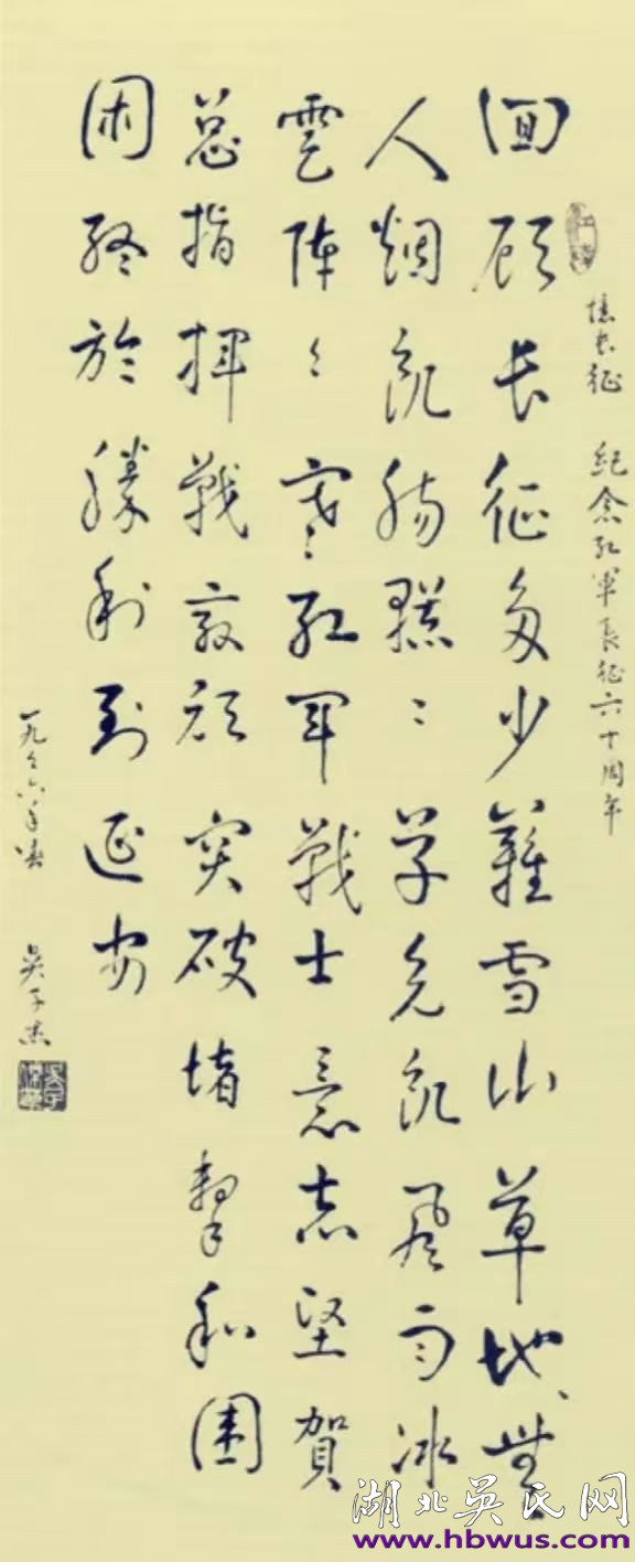 當(dāng)代吳氏名流（23）   開國少將吳子杰