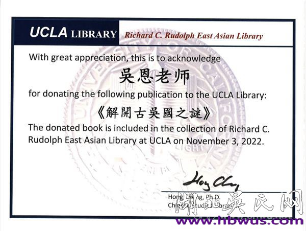 《 解開古吳國(guó)之謎 》成為「谷歌」的全世界熱搜