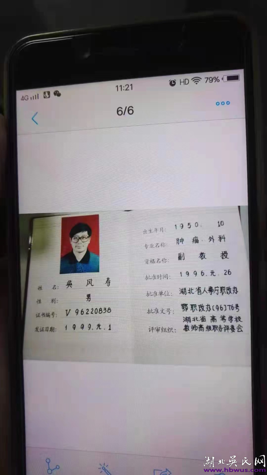 【歲月的回聲】