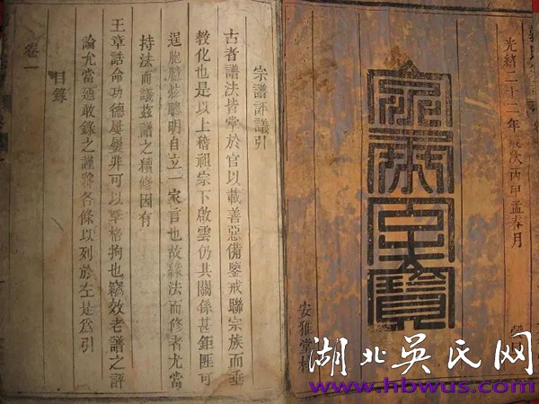 在家譜上“尋根問祖”的四大步驟