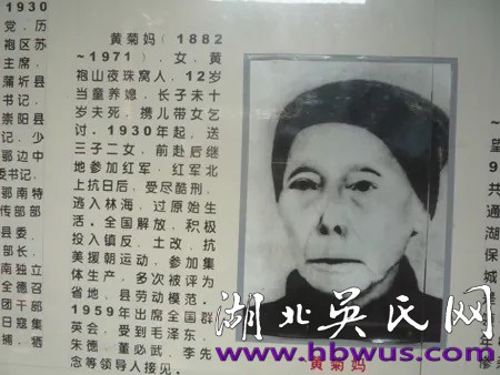 吳氏母親 : 英雄母親“黃菊媽”,滿門忠烈后人仰 吳氏母親 : 英雄母親“黃菊媽”,滿門忠烈后人仰