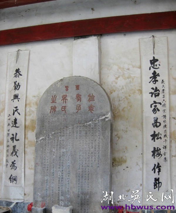 湖北省重點(diǎn)文物保護(hù)單位——吳氏節(jié)孝祠