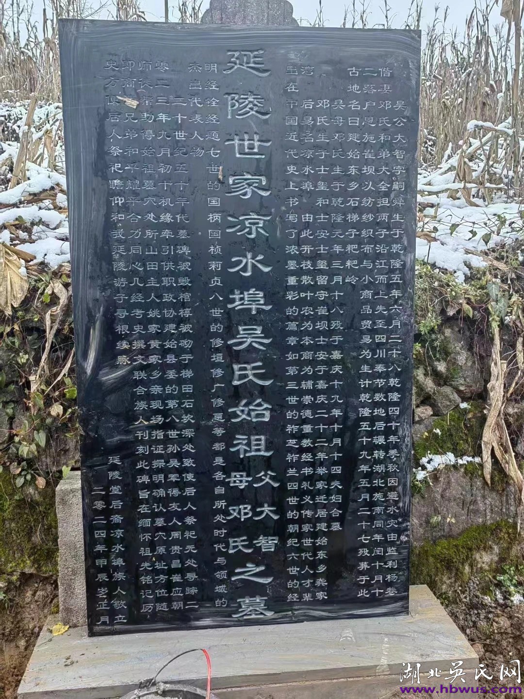 刊碑銘文石梯嶺  尋根問祖續(xù)春秋