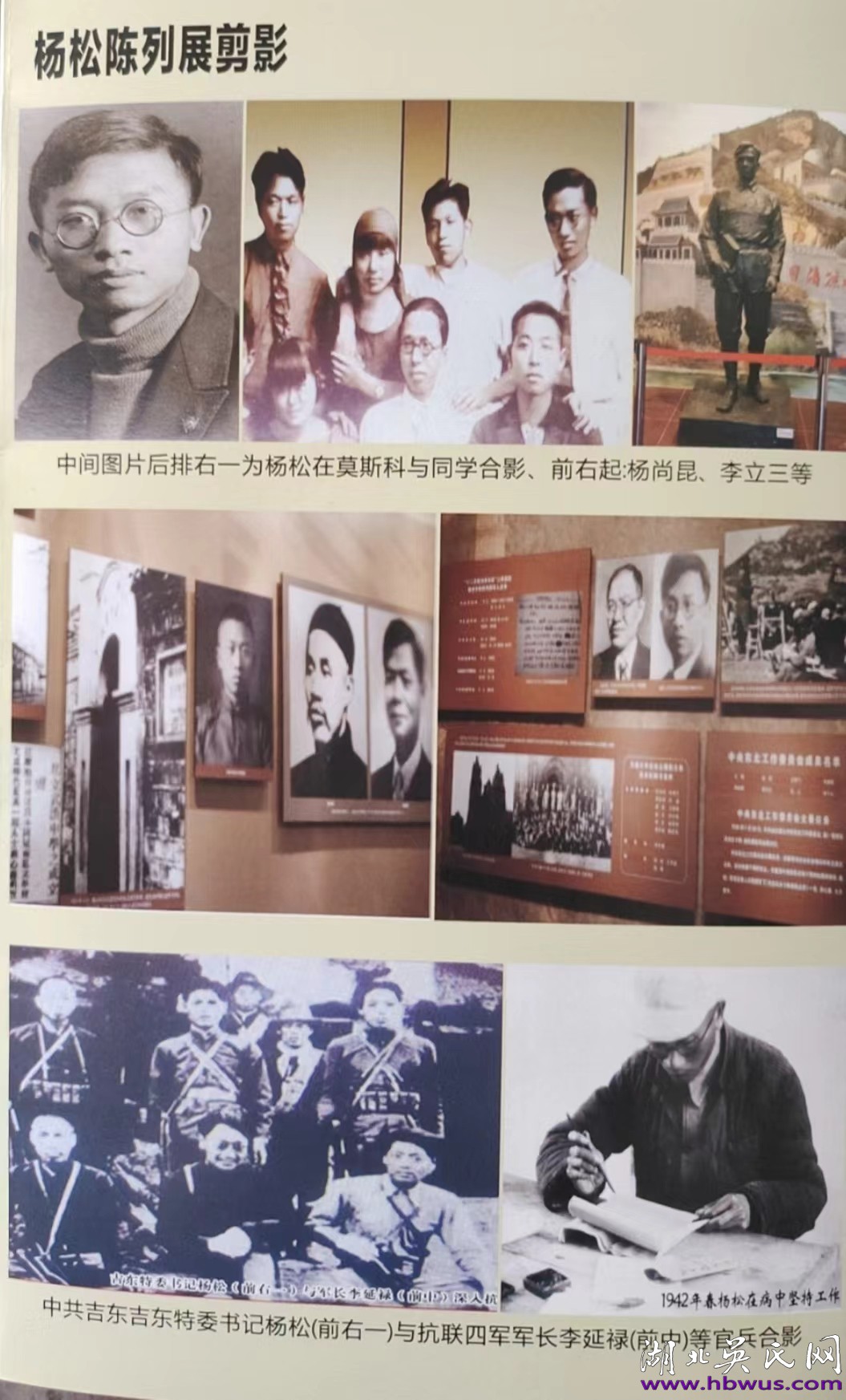 萬七后裔聯(lián)誼敘宗情，爭做新時(shí)代的奉獻(xiàn)者