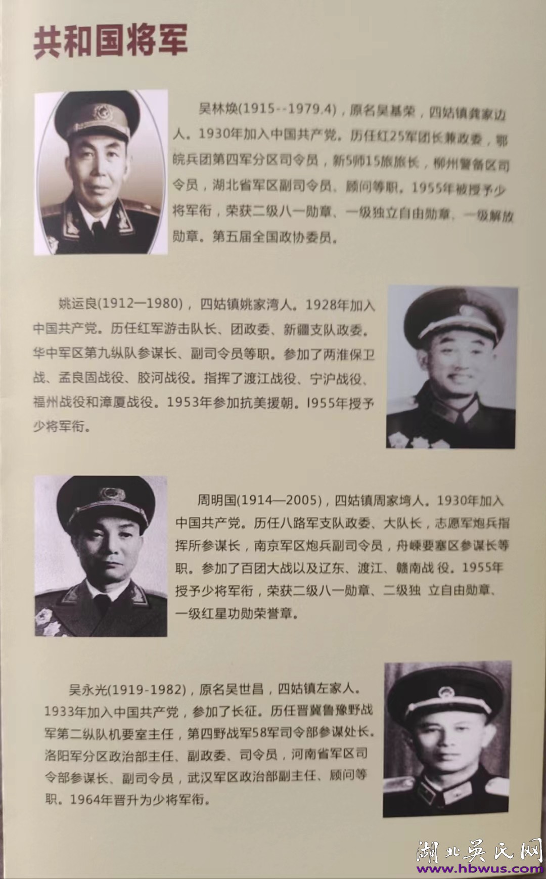 萬七后裔聯(lián)誼敘宗情，爭做新時(shí)代的奉獻(xiàn)者