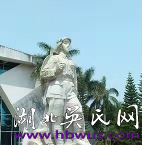 吳風壽的紅色村之旅