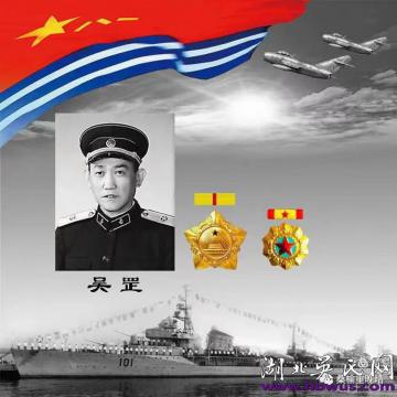 當(dāng)代吳氏名流（36）吳罡將軍