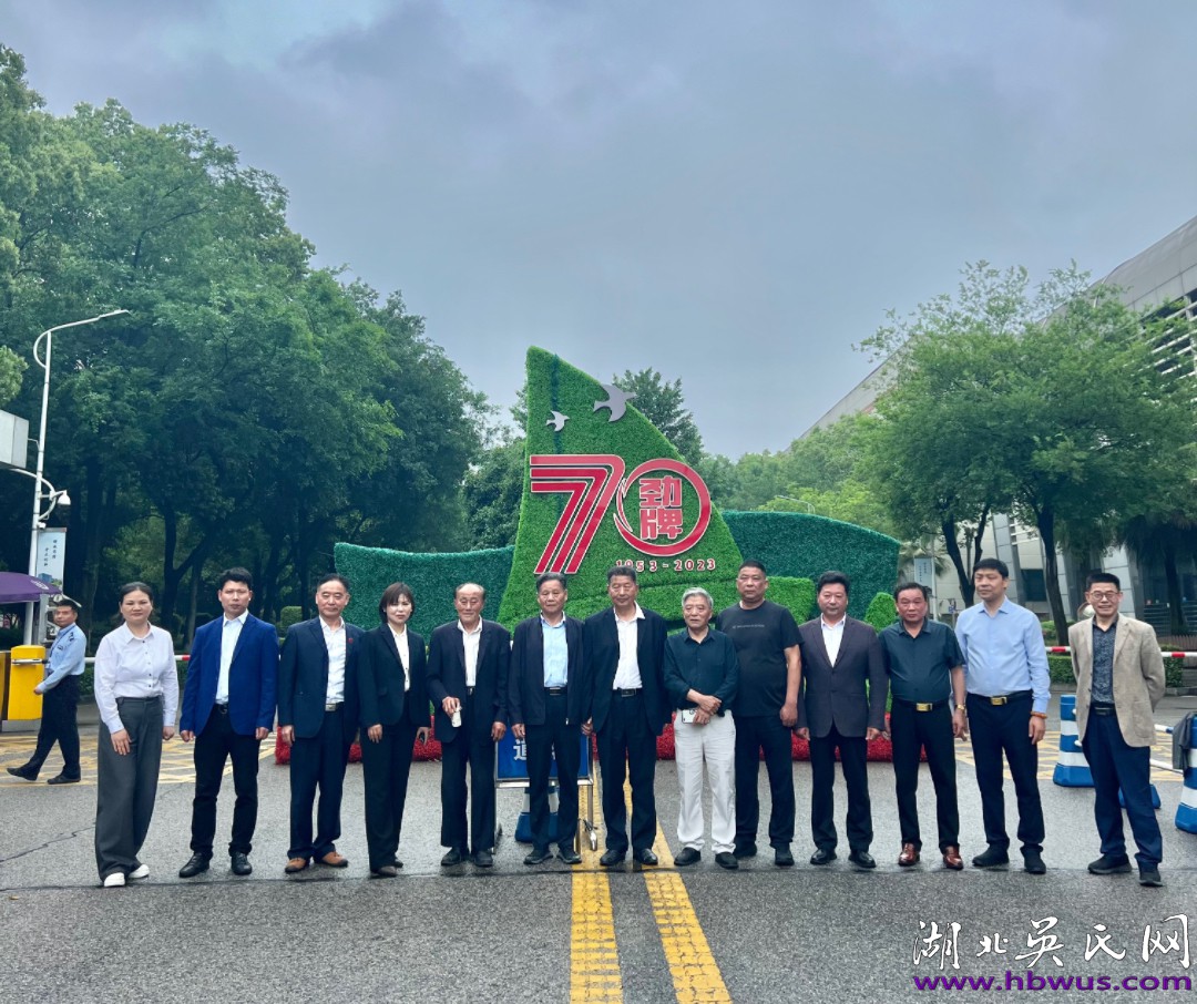 湖北吳氏陪同世吳主席吳國榮參訪大冶勁牌有限公司