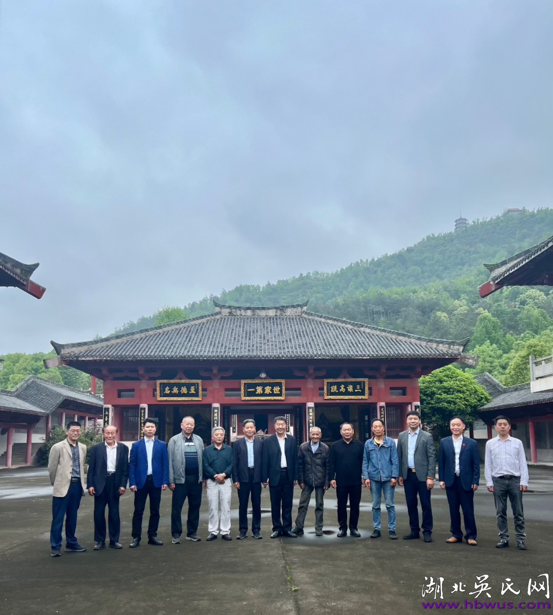 湖北吳氏陪同世吳主席吳國(guó)榮參訪大冶泰伯紀(jì)念館 湖北吳氏陪同世吳主席吳國(guó)榮參訪大冶泰伯紀(jì)念館