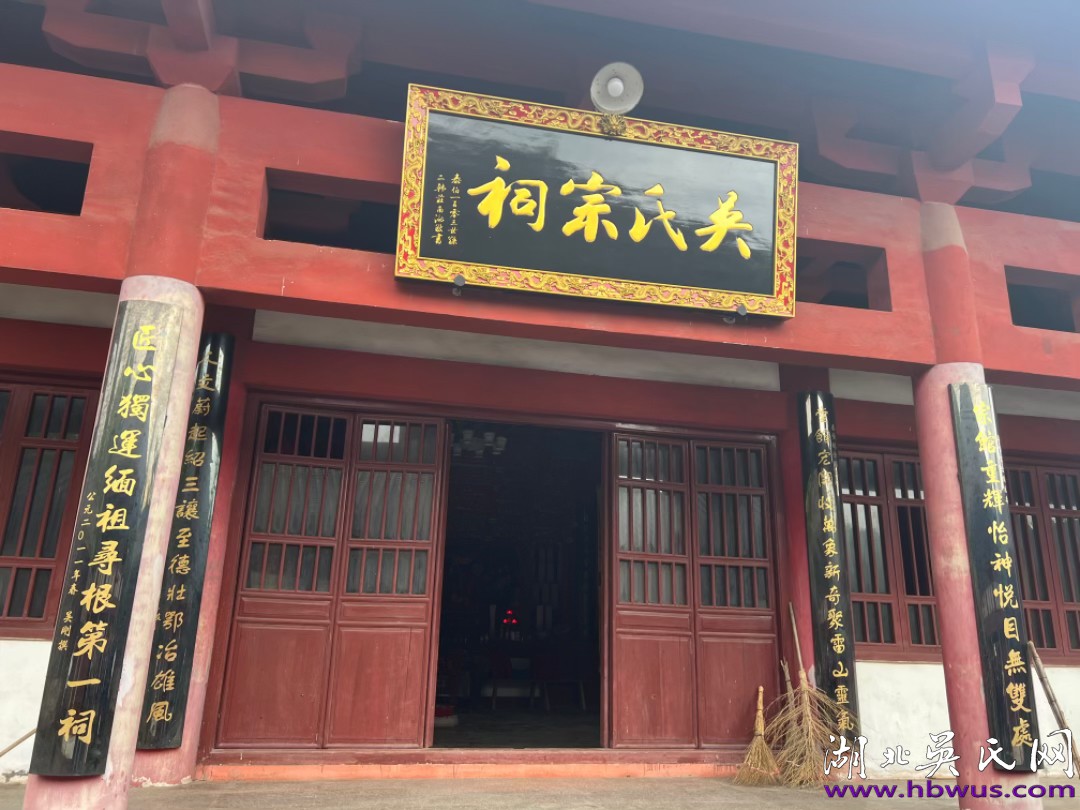 湖北吳氏陪同世吳主席吳國(guó)榮參訪大冶泰伯紀(jì)念館 湖北吳氏陪同世吳主席吳國(guó)榮參訪大冶泰伯紀(jì)念館