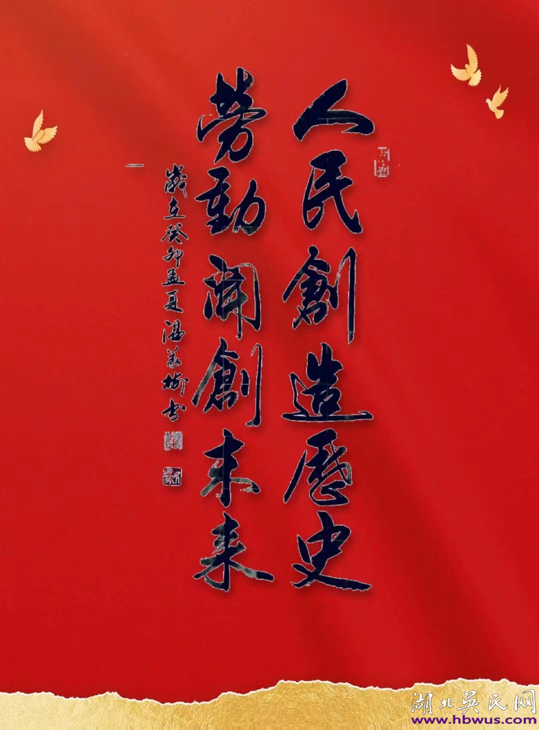 吳臘保:勞動成就光榮和夢想   吳臘保:勞動成就光榮和夢想