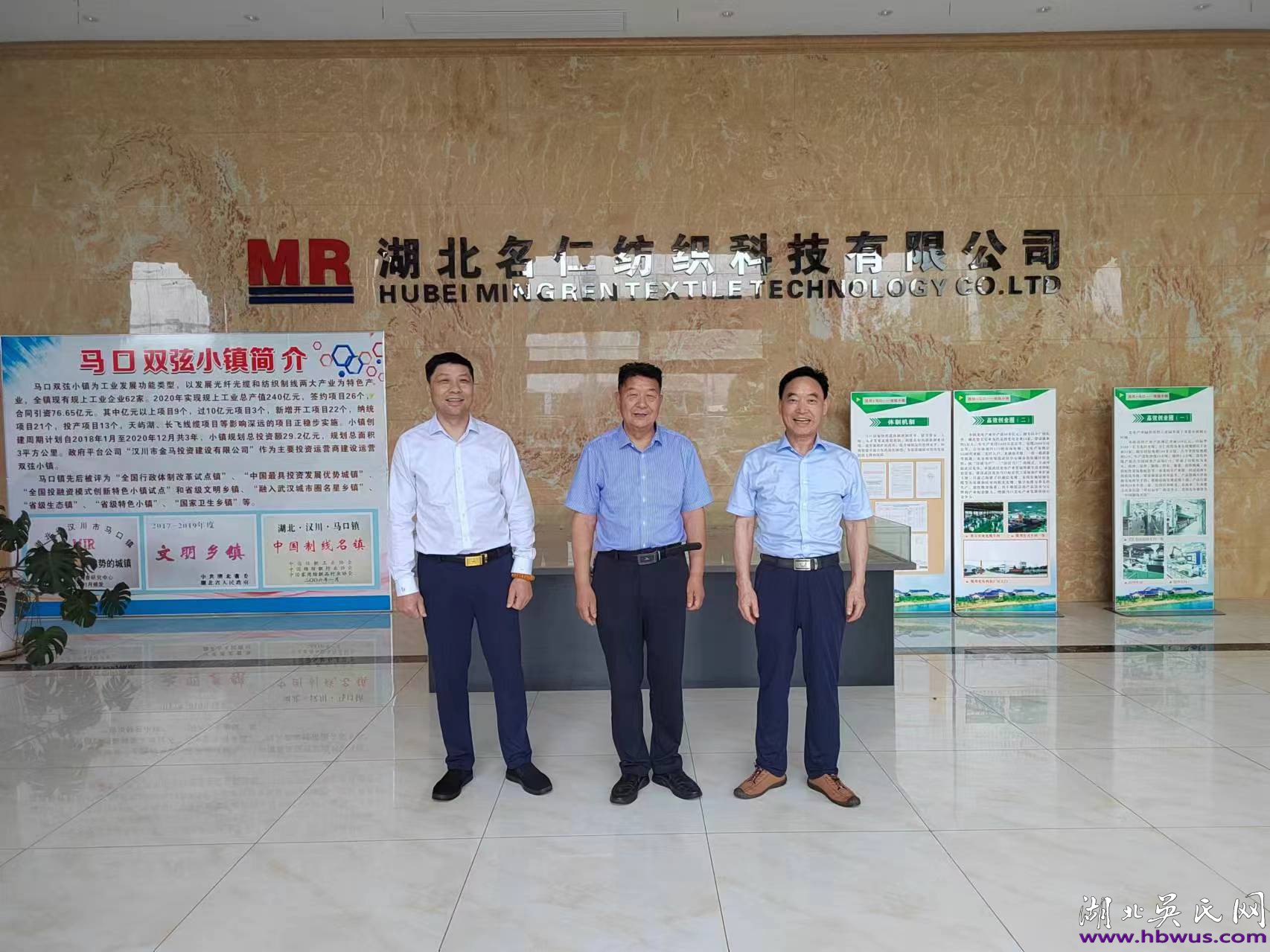 吳合林會(huì)長一行到漢川馬口參加特色文旅項(xiàng)目招商引資調(diào)研座談會(huì)