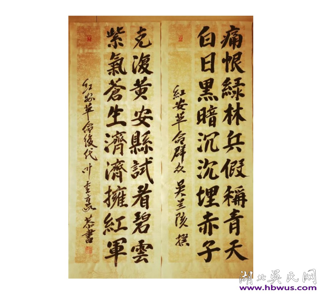 第六屆泰伯論壇湖北入選文章：為紅軍取名的清末秀才吳蘭階