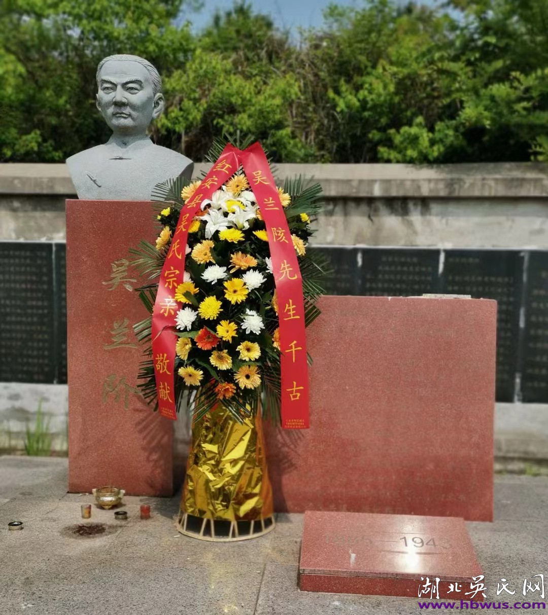 第六屆泰伯論壇湖北入選文章：為紅軍取名的清末秀才吳蘭階