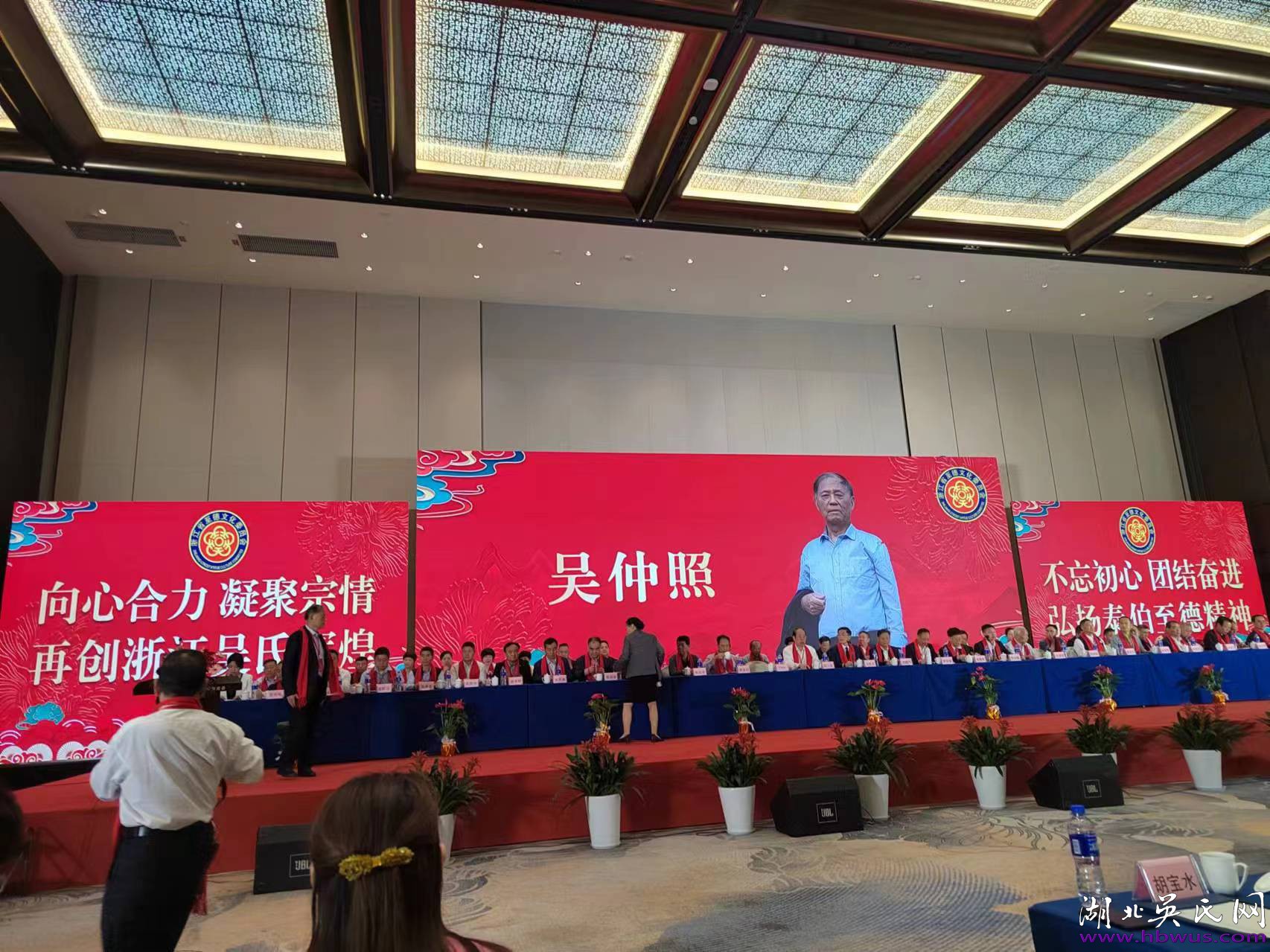 湖北吳氏熱烈恭賀浙江省至德文化委員會二界一次代表大會取得圓滿成功! 湖北吳氏熱烈恭賀浙江省至德文化委員會二界一次代表大會取得圓滿成功!