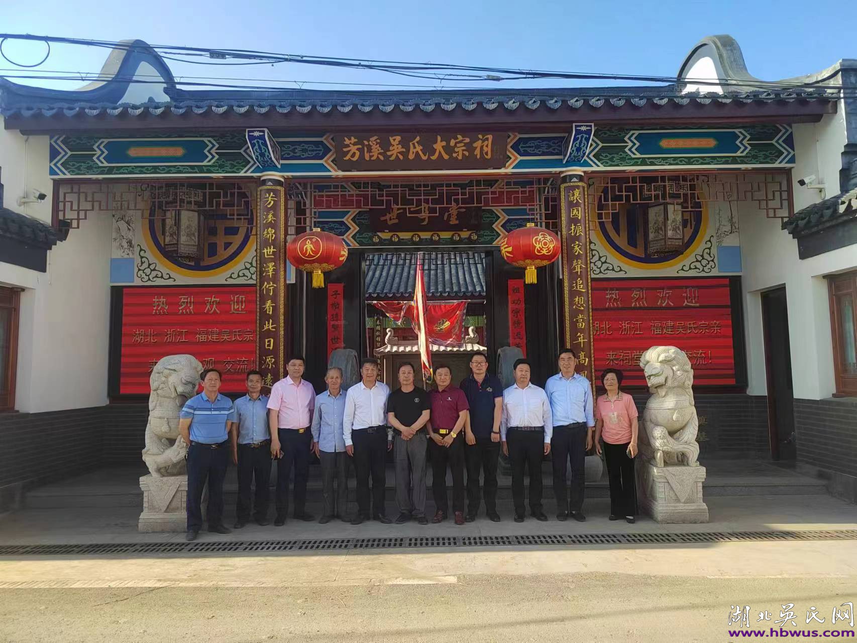 吳合林會(huì)長(zhǎng)應(yīng)邀參訪浙江吳高塢村文化禮堂及芳溪吳氏大宗祠