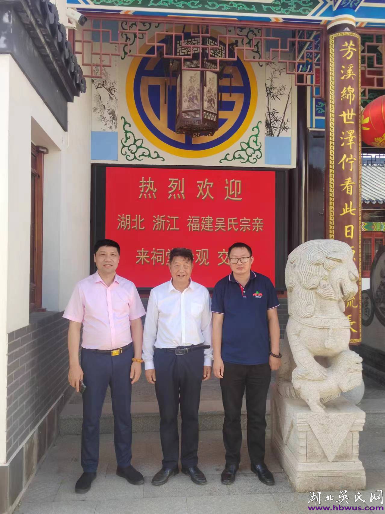 吳合林會(huì)長(zhǎng)應(yīng)邀參訪浙江吳高塢村文化禮堂及芳溪吳氏大宗祠