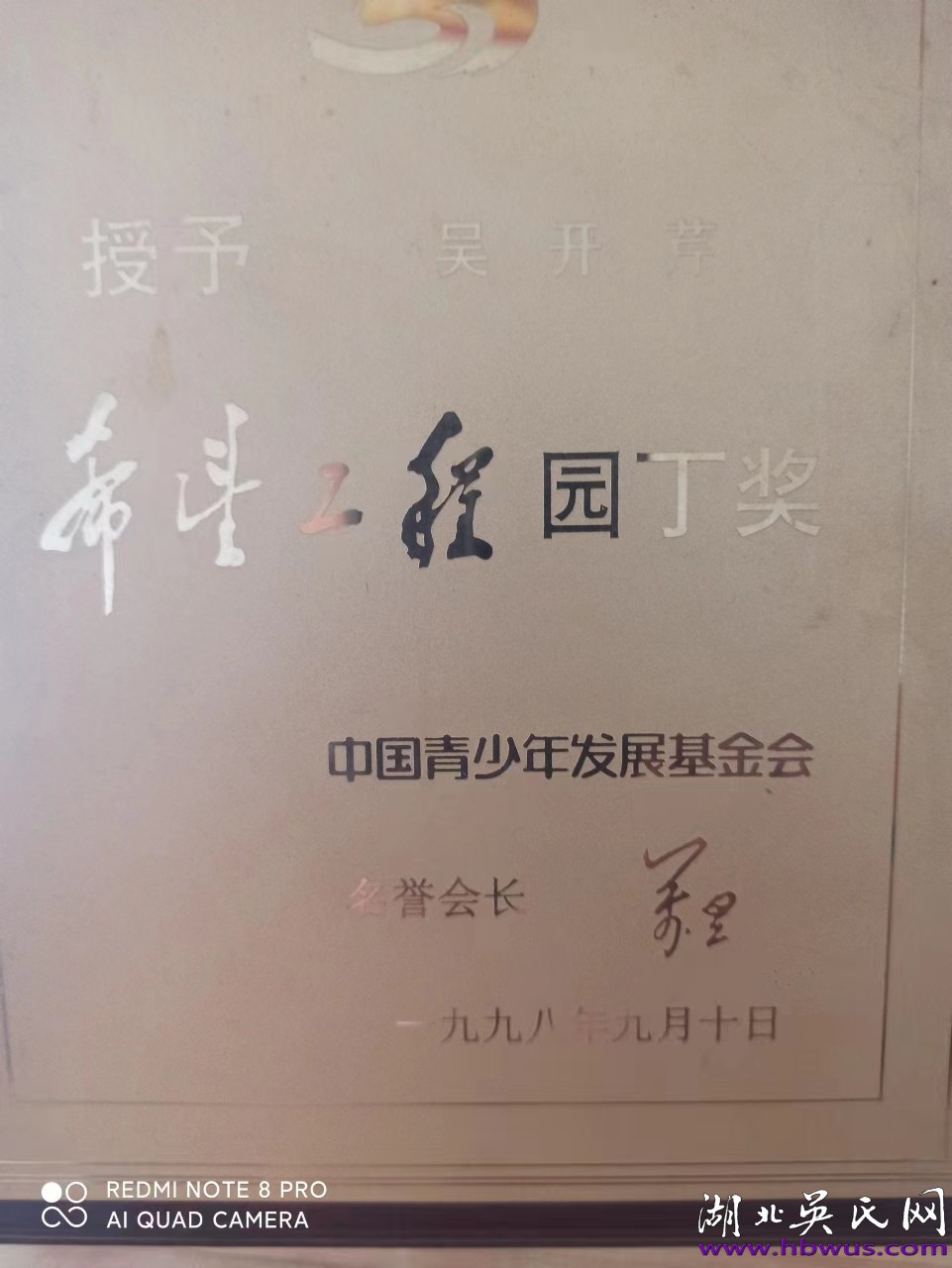 吳開芹：此心安處是吾鄉(xiāng)