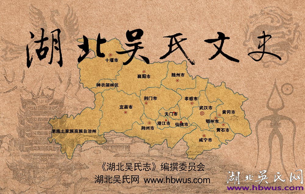 沔陽(yáng)明代進(jìn)士吳一本