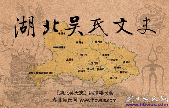 沔陽明代進士吳一本