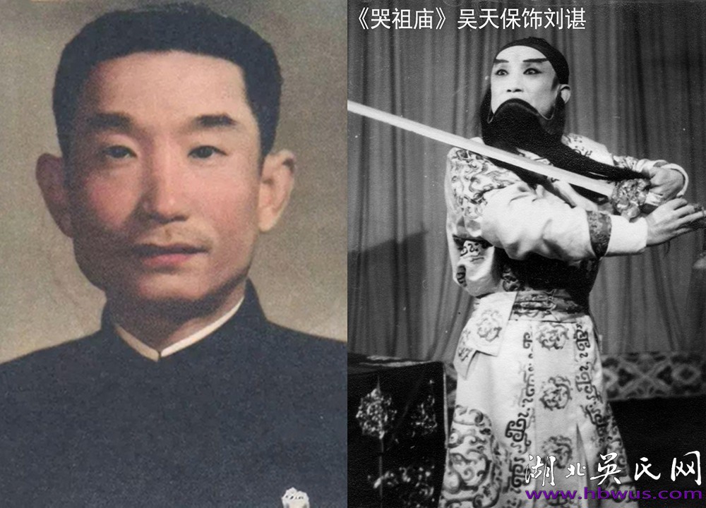 漢劇大王吳天保  漢劇大王吳天保