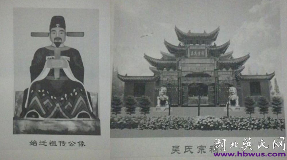 漢川傳公系吳氏宗譜