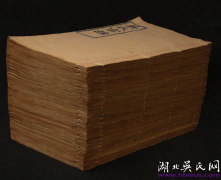 民國新洲讓德堂《吳氏宗譜》