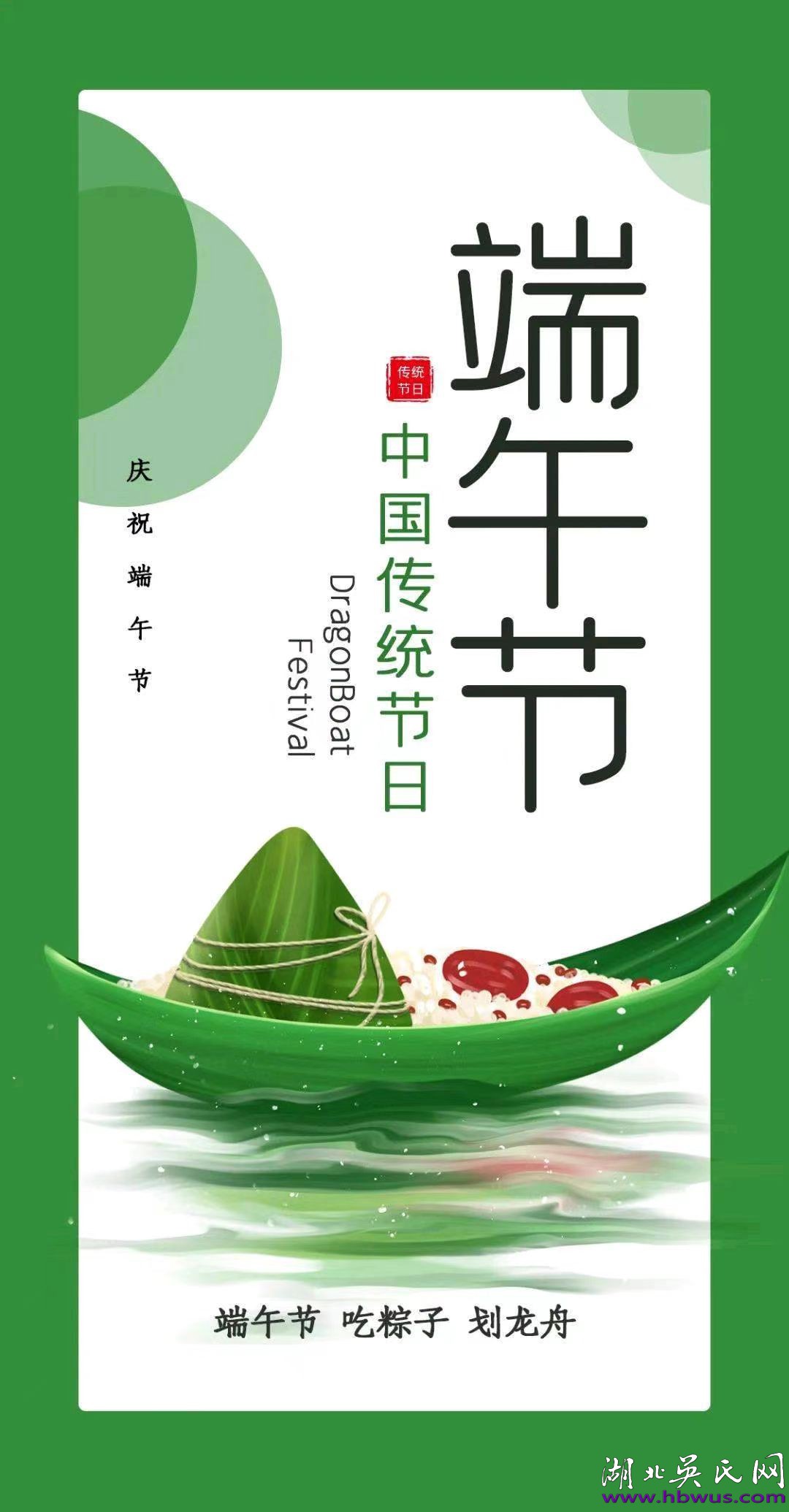 端午節(jié)的由來  